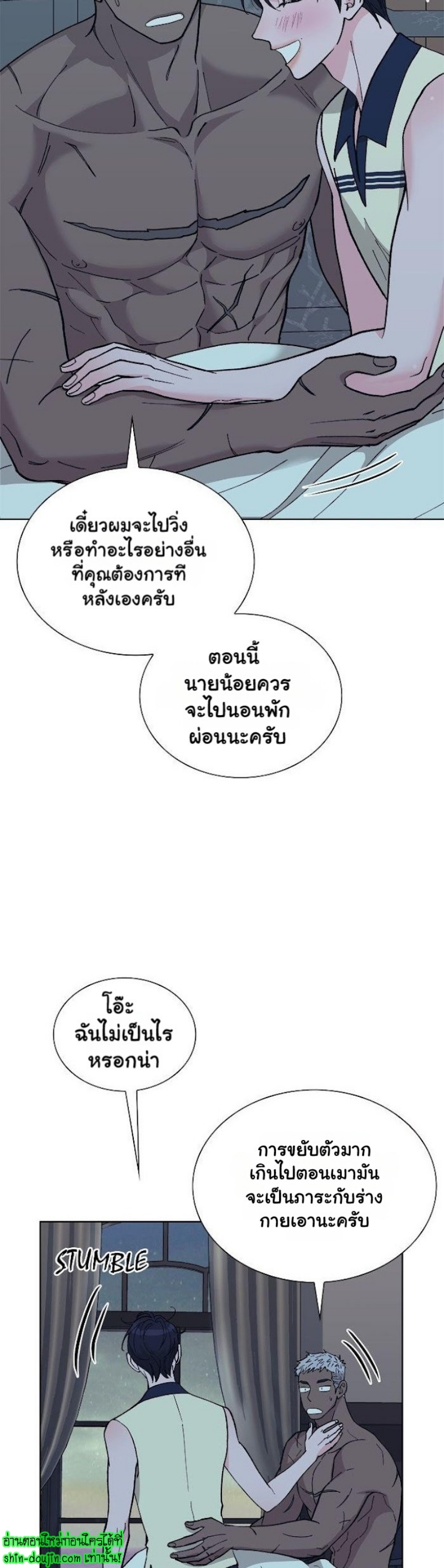 Wet dessert EP 5
